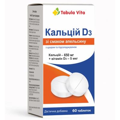 Кальций-Д3 Tabula Vita таблетки №60 (банка)