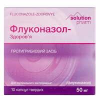 Флуконазол-Здоров`я капсули по 50 мг №10 (блістер)