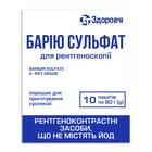 Купити Барію сульфат для рентгеноскопії порошок д/суспензії по 80 г №10 (пакети) Барію сульфат для рентгеноскопії порошок д/суспензії по 80 г №10 (пакети)
