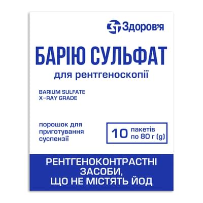 Барію сульфат для рентгеноскопії порошок д/суспензії по 80 г №10 (пакети)
