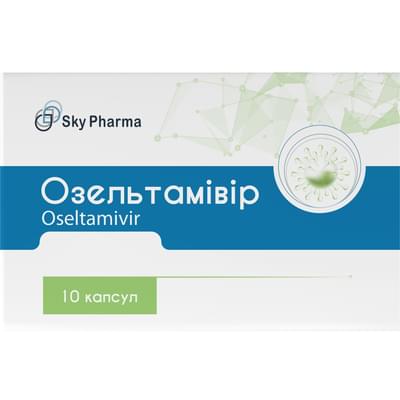 Озельтамивир Люпин Лимитед капсулы по 75 мг №10 (блистер)