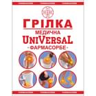 Грелка медицинская UniVersal  Фармасорбе для согревания и защиты от переохлаждения