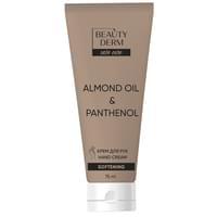 Купити Крем для рук Beauty Derm Almond oil & Panthenol 75 мл Крем для рук Beauty Derm Almond oil & Panthenol 75 мл