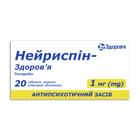 Купити Нейриспін-Здоров'я таблетки по 1 мг №20 (2 блістери х 10 таблеток) Нейриспін-Здоров'я таблетки по 1 мг №20 (2 блістери х 10 таблеток)