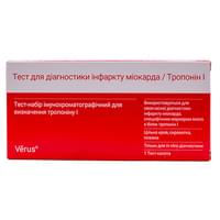 Купити Тест-набір Тропонін-тест МБА імунохроматографічний для визначення Тропоніна I Verus 1 шт. Тест-набір Тропонін-тест МБА імунохроматографічний для визначення Тропоніна I Verus 1 шт.