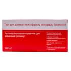 Тест-набір Тропонін-тест МБА імунохроматографічний для визначення Тропоніна I Verus 1 шт.