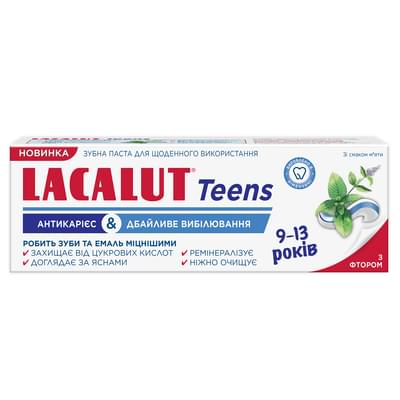 Зубна паста дитяча Lacalut Teens Антикарієс & Бережне відбілювання 9-13 років 55 мл