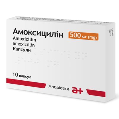Амоксициллин Антибиотике капсулы по 500 мг №10 (блистер)