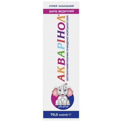 Акваринол изотонический медичний д/дет. спрей  назал. по 70 мл (флакон)