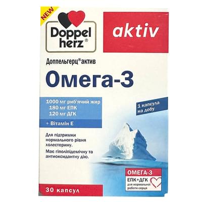 Доппельгерц Актив Омега-3 капс. по 1000 мг №30 (3 блистера х 10 капсул)