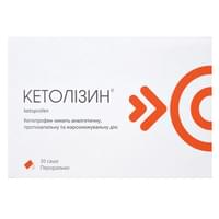 Кетолизин гранулы д/орал. р-ра по 80 мг №30 (саше)