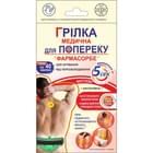 Грелка медицинская Фармасорбе для поясницы