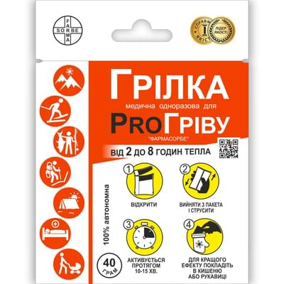 Грелка медицинская Фармасорбе ProГрева одноразовая