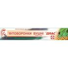 Фитоворонки ушные Диас Фармасорбе размер Maxi 2 шт.