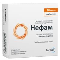 Нефам раствор д/ин. 10 мг/мл по 2 мл №10 (ампулы)