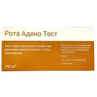 Тест-набор Рота-Адено-тест-МБА иммунохроматографический R/A 1 kt 1 шт.