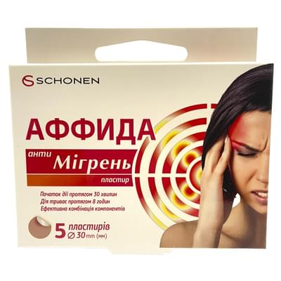 Аффіда анти Мігрень пластир діаметр 30 мм 5 шт.