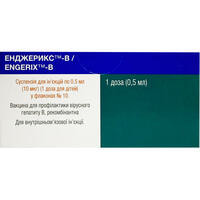 Энджерикс-В суспензия д/ин. 20 мкг / 1 мл по 0,5 мл №10 (флаконы)