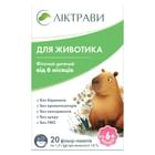 Фиточай Для животика детский по 1,5 г №20 (фильтр-пакеты)