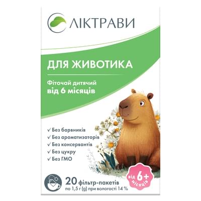 Фіточай Для животика дитячий по 1,5 г №20 (фільтр-пакети)