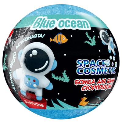 Бомба для ванн Aqua Shine Space Cosmetic Блакитний океан з іграшкою 100 г