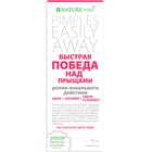 Крем для обличчя Nature.Med Швидка перемога над прищами ролик 15 мл