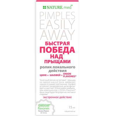 Крем для обличчя Nature.Med Швидка перемога над прищами ролик 15 мл