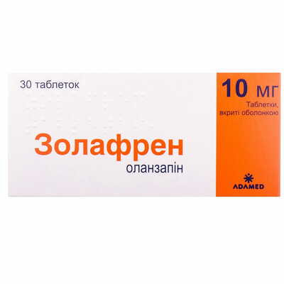 Золафрен таблетки по 10 мг №30 (блістер)