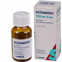 Оспамокс порошок д/орал. суспензії 125 мг / 5 мл по 5,1 г(флакон)