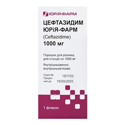 Цефтазідім Юрія-Фарм порошок д/ін. по 1000 мг (флакон)