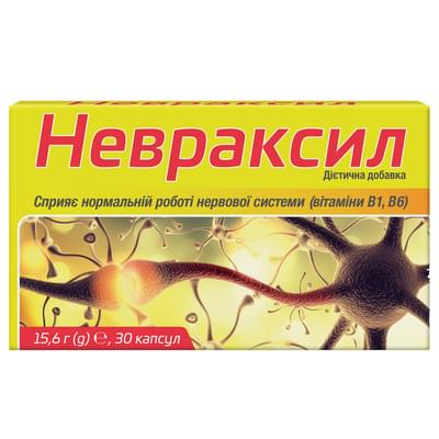 Невроксил капсули №30 (2 блістери х 15 капсул)