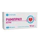 Раміприл Астра таблетки по 10 мг №30 (3 блістери х 10 таблеток)