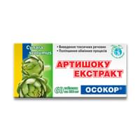 Артишока экстракт Осокор таблетки №60 (6 блистеров х 10 таблеток)