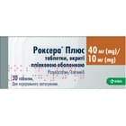 Роксера Плюс таблетки 40 мг / 10 мг №30 (3 блистера х 10 таблеток)