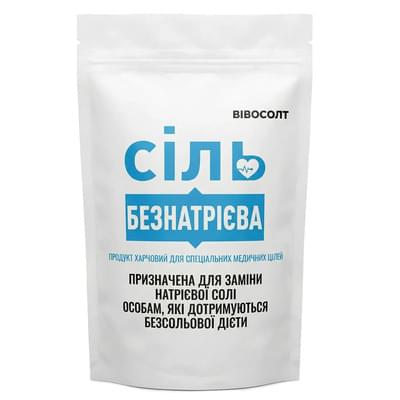 Вівосолт сіль безнатрієва продукт харчовий для спеціальних медичних цілей по 100 г (пакет)
