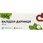 Валидол-Дарница таблетки по 60 мг №10 (пачка)