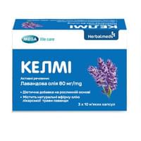 Келми эфирное масло лекарственной травы лаванды в капсулах №30 (3 блистера х 10 капсул)