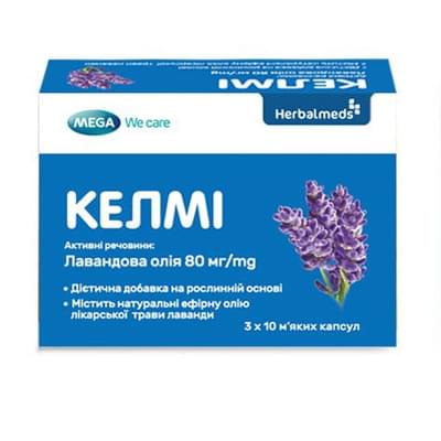 Келми эфирное масло лекарственной травы лаванды в капсулах №30 (3 блистера х 10 капсул)