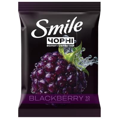 Серветки вологі Smile чорні з ароматом ожини 10 шт.