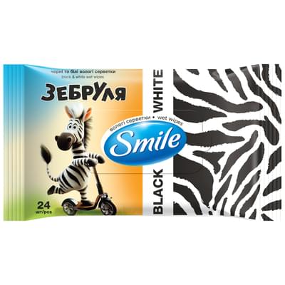 Салфетки влажные Smile черные и белые Зебруля 24 шт.