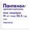 Пантенол-Здоровье Аэрозоль пена накож. 50 мг/г по 58,5 г (баллон) - фото 5