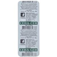 Сена-сен Enjee таблетки по 0,2 г №10 (блистер)
