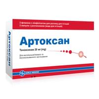 Артоксан лиофилизат д/ин. по 20 мг №3 (флаконы + растворитель 2 мл)