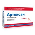 Артоксан лиофилизат д/ин. по 20 мг №3 (флаконы + растворитель 2 мл)