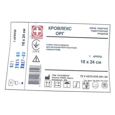 Пленка плоская медицинская Кровлекс-Орг для общей рентгенографии синечувствительная 18 см х 24 см 1 лист