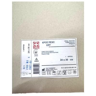 Пленка плоская медицинская Кровлекс-Орг  для общей рентгенографии синечувствительная 24 см х 30 см 1 лист