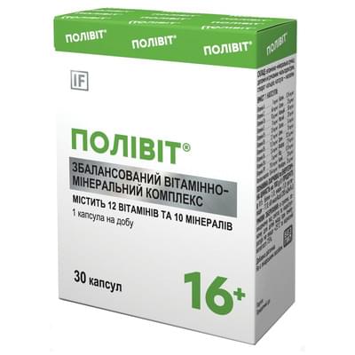 Поливит капсулы №30 (3 блистера х 10 капсул)