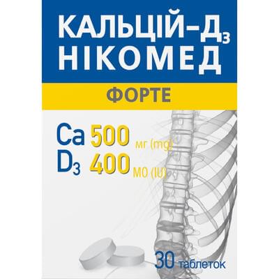 Кальций-Д3 Никомед Форте таблетки жев. №30 (флакон)