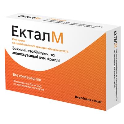 ЕкталМ краплі очні по 0,5 мл №10 (флакони)