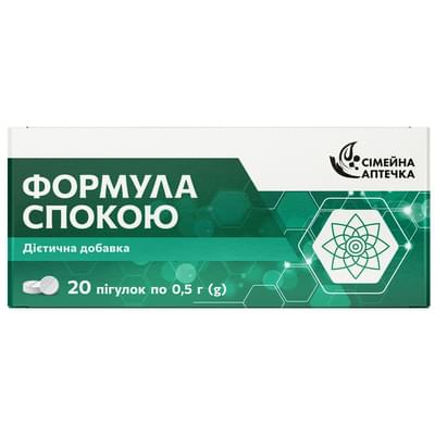 Формула спокойствия Семейная аптечка таблетки №20 (2 блистера х 10 таблеток)